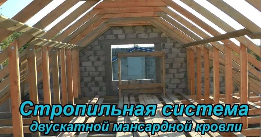 Кровля для мансардной крыши: выбор материала и особенности монтажа