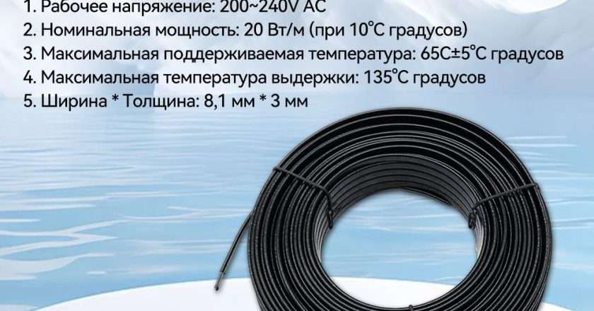 Саморегулирующий кабель для водопровода: защита от замерзания