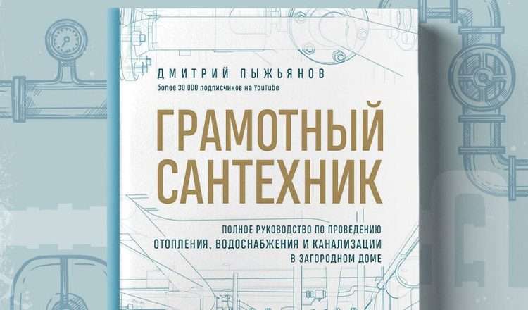 Выбор и установка сантехники: полное руководство